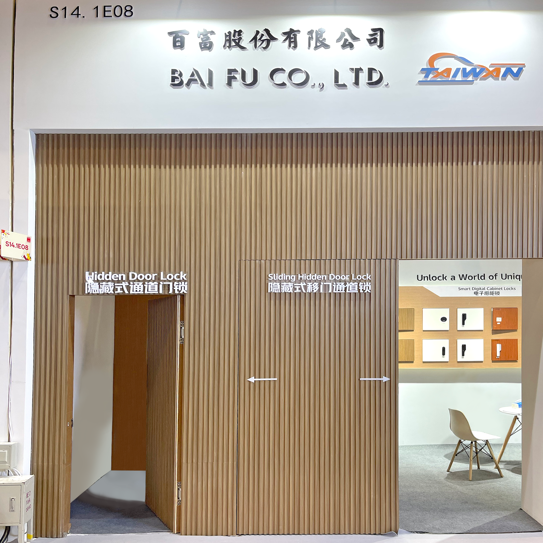 Interzum-Guangzhou_02.png